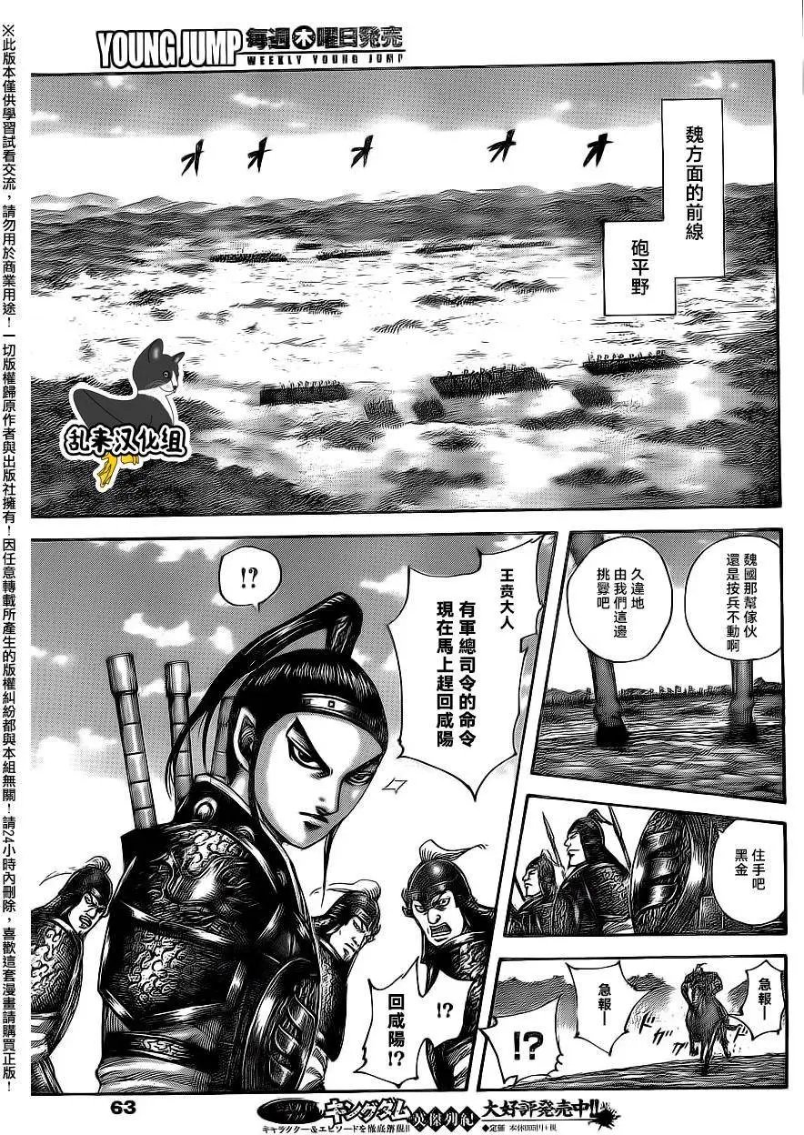 第496回