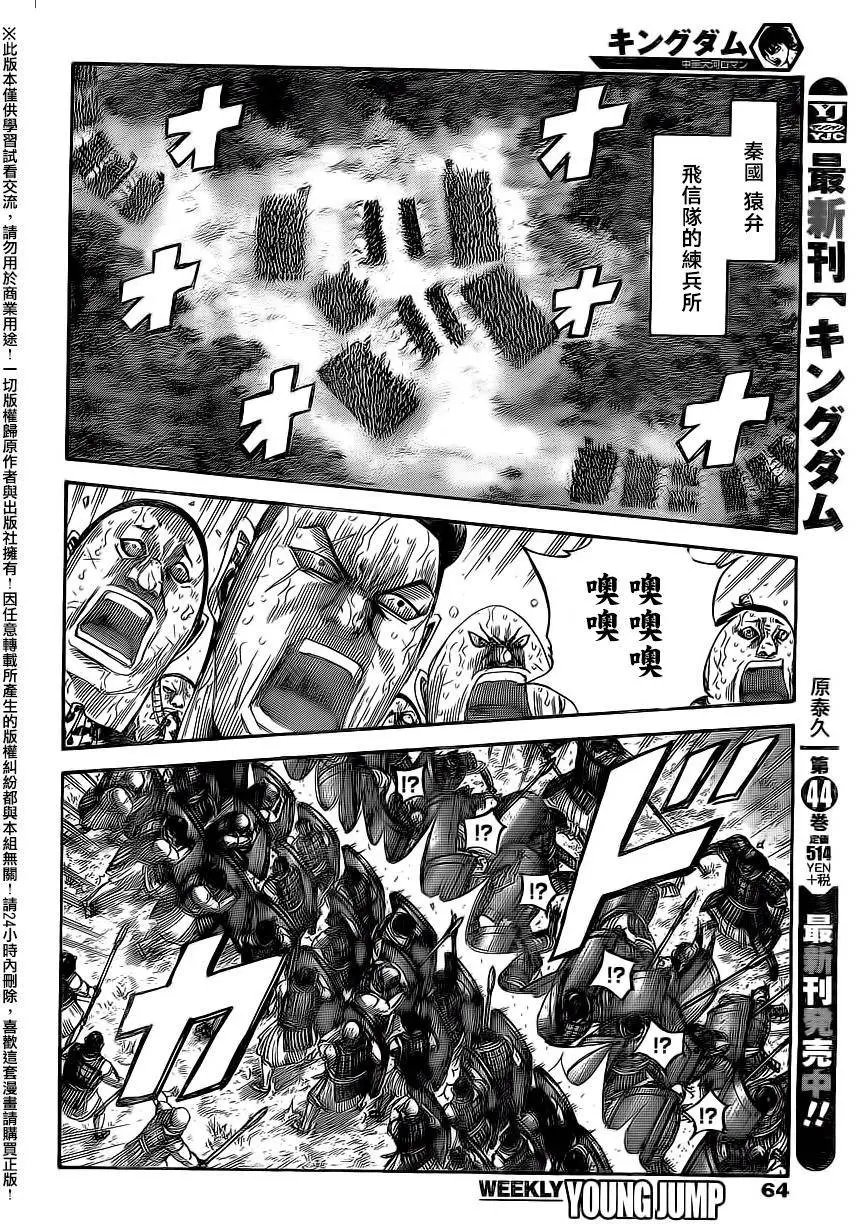 第496回