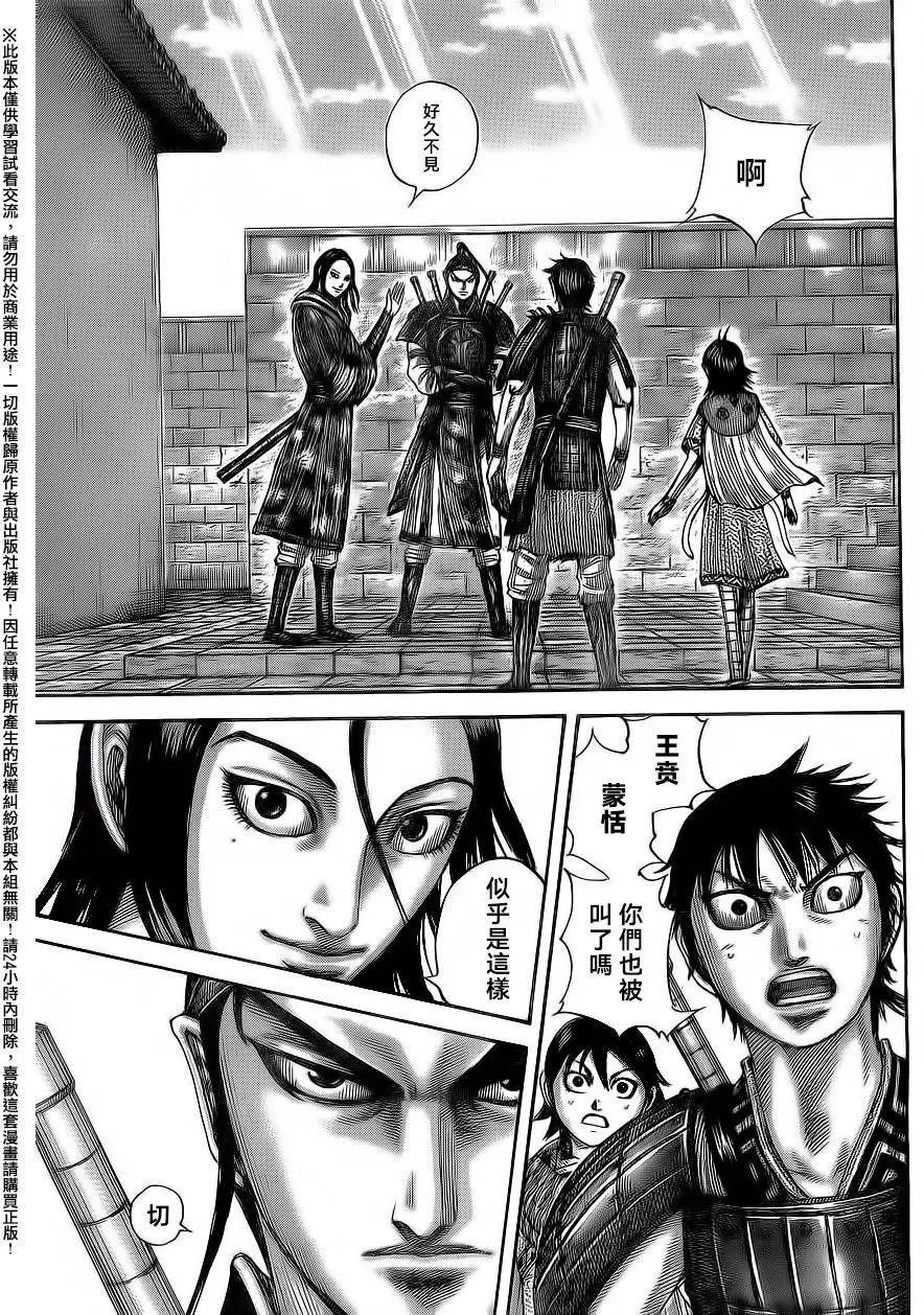 第496回