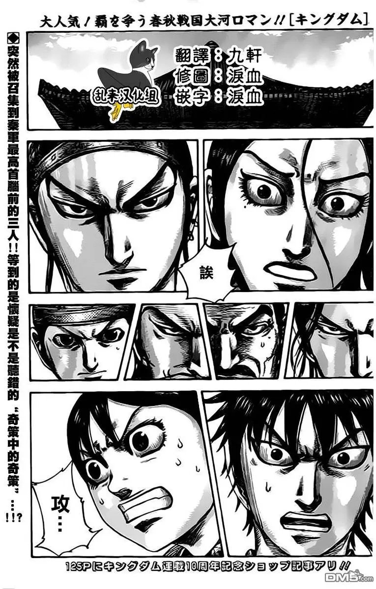 第497回 集结的本意