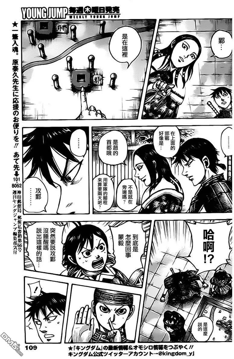 第497回 集结的本意