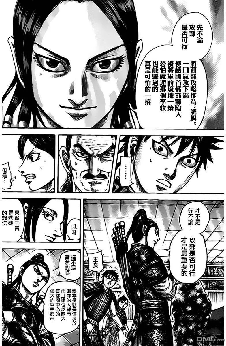 第497回 集结的本意