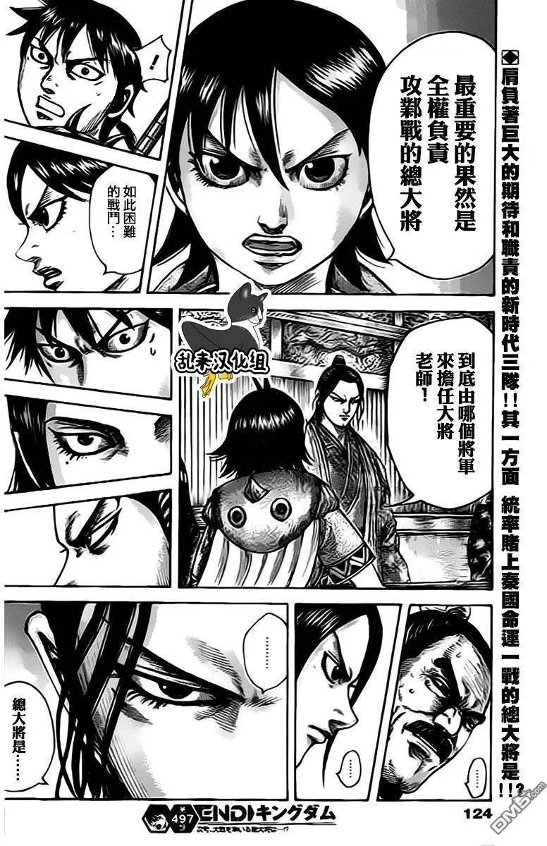 第497回 集结的本意
