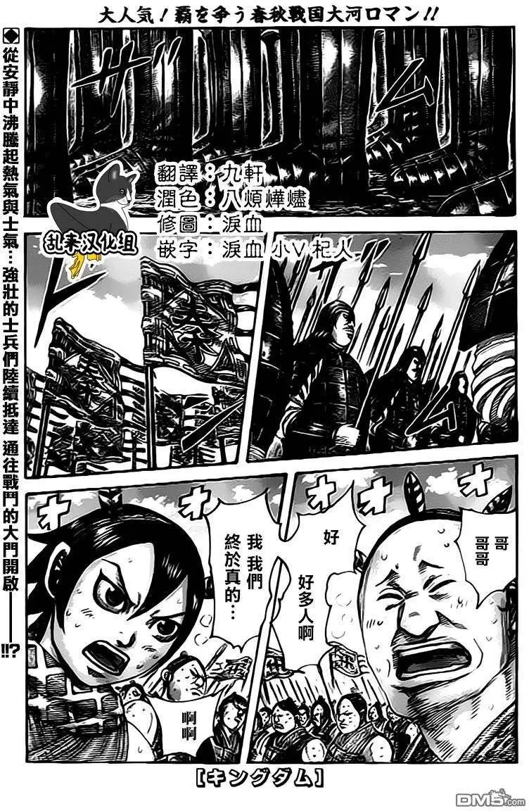 第498回 大军势的紧张