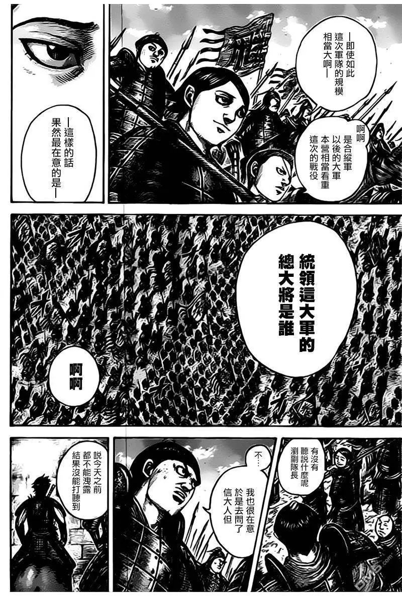 第498回 大军势的紧张