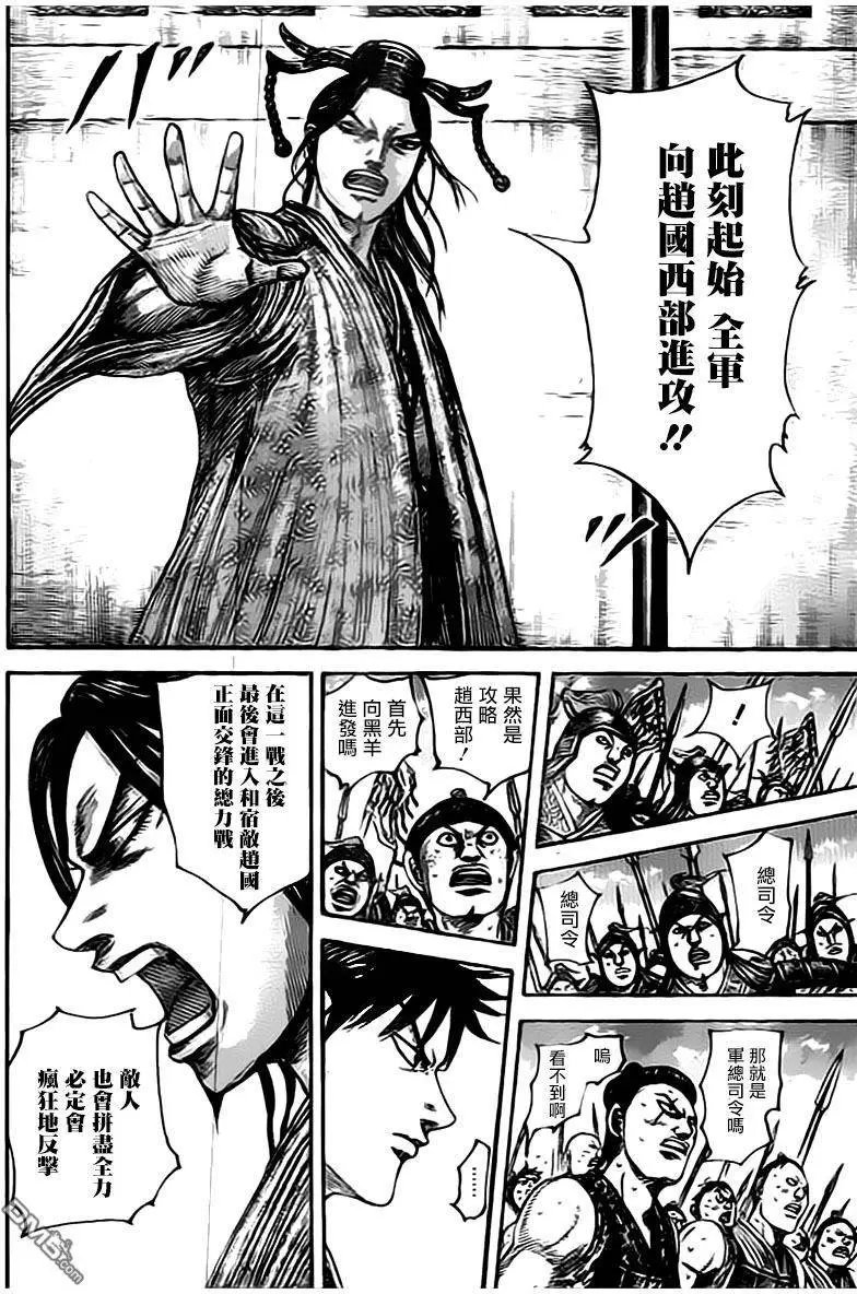 第498回 大军势的紧张
