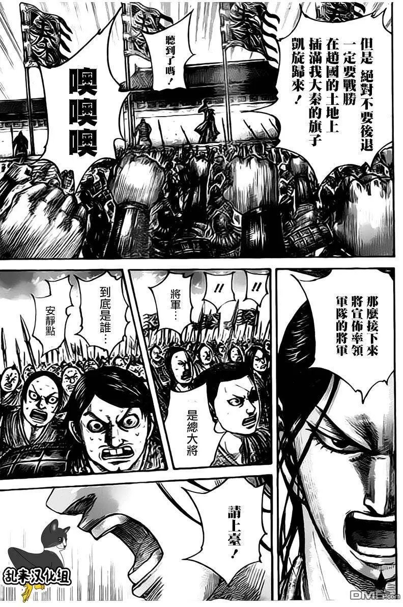 第498回 大军势的紧张