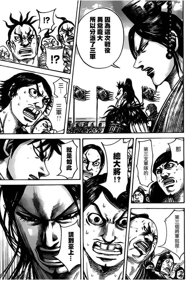 第498回 大军势的紧张