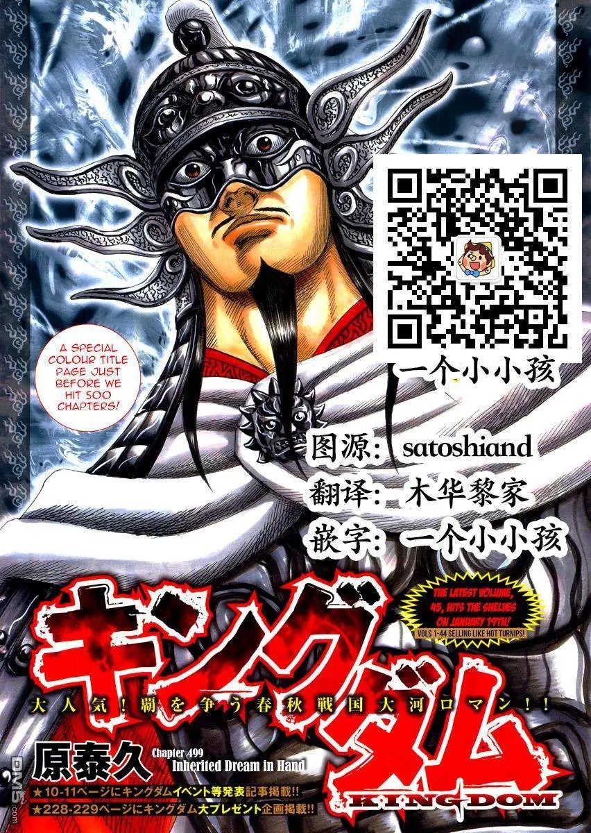 第499回 试看版
