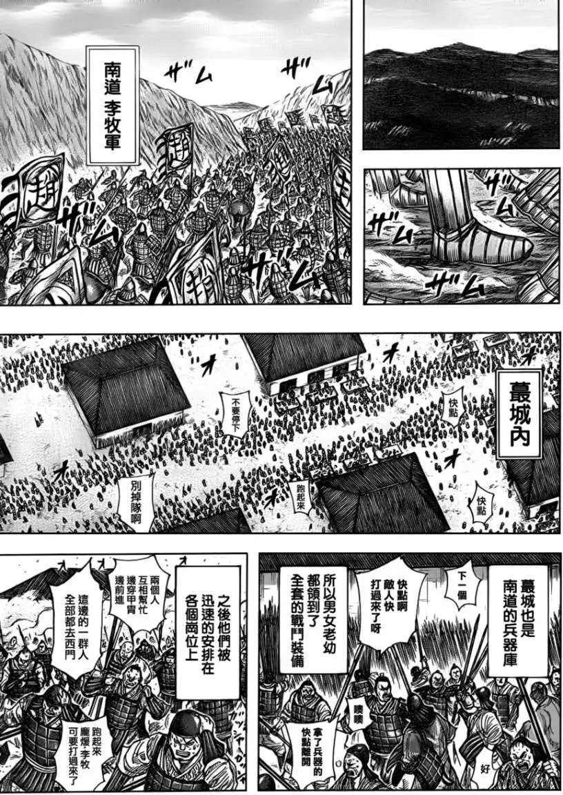 第331回