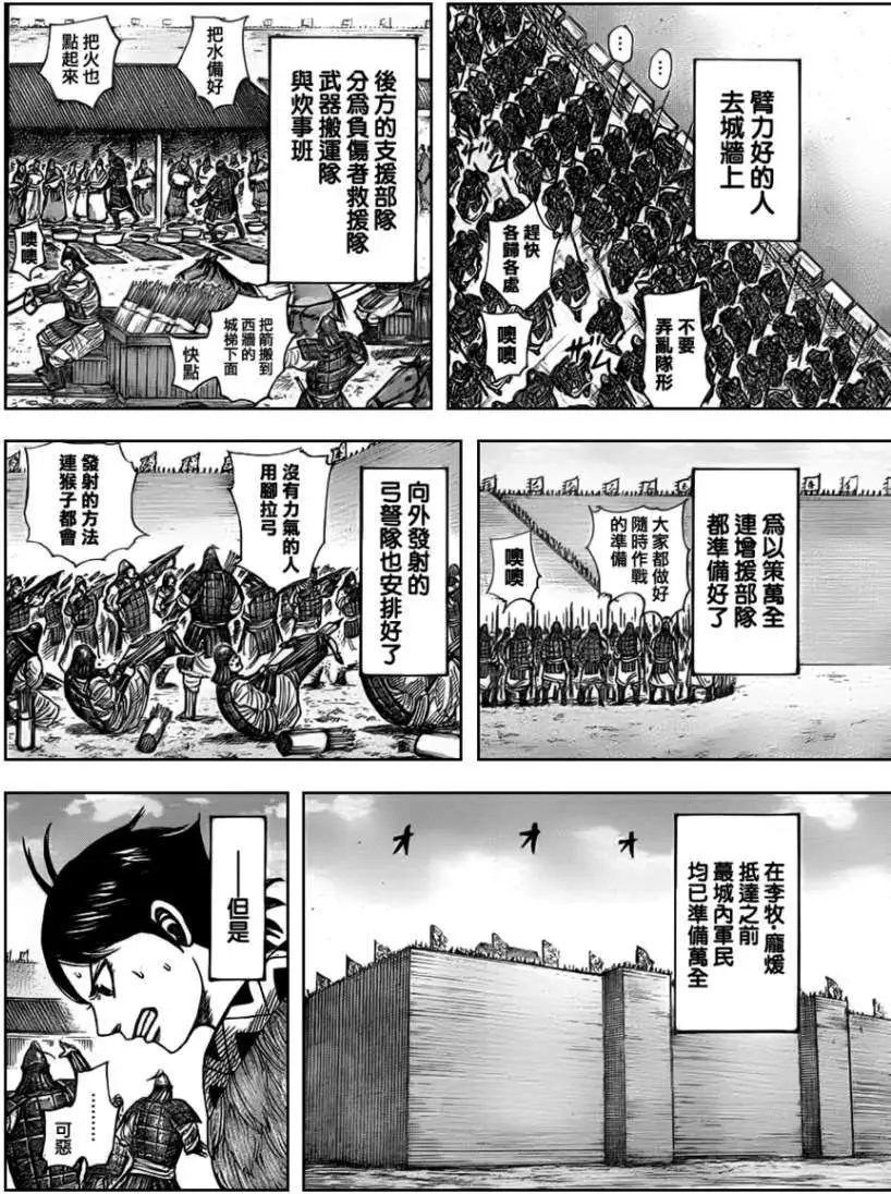 第331回