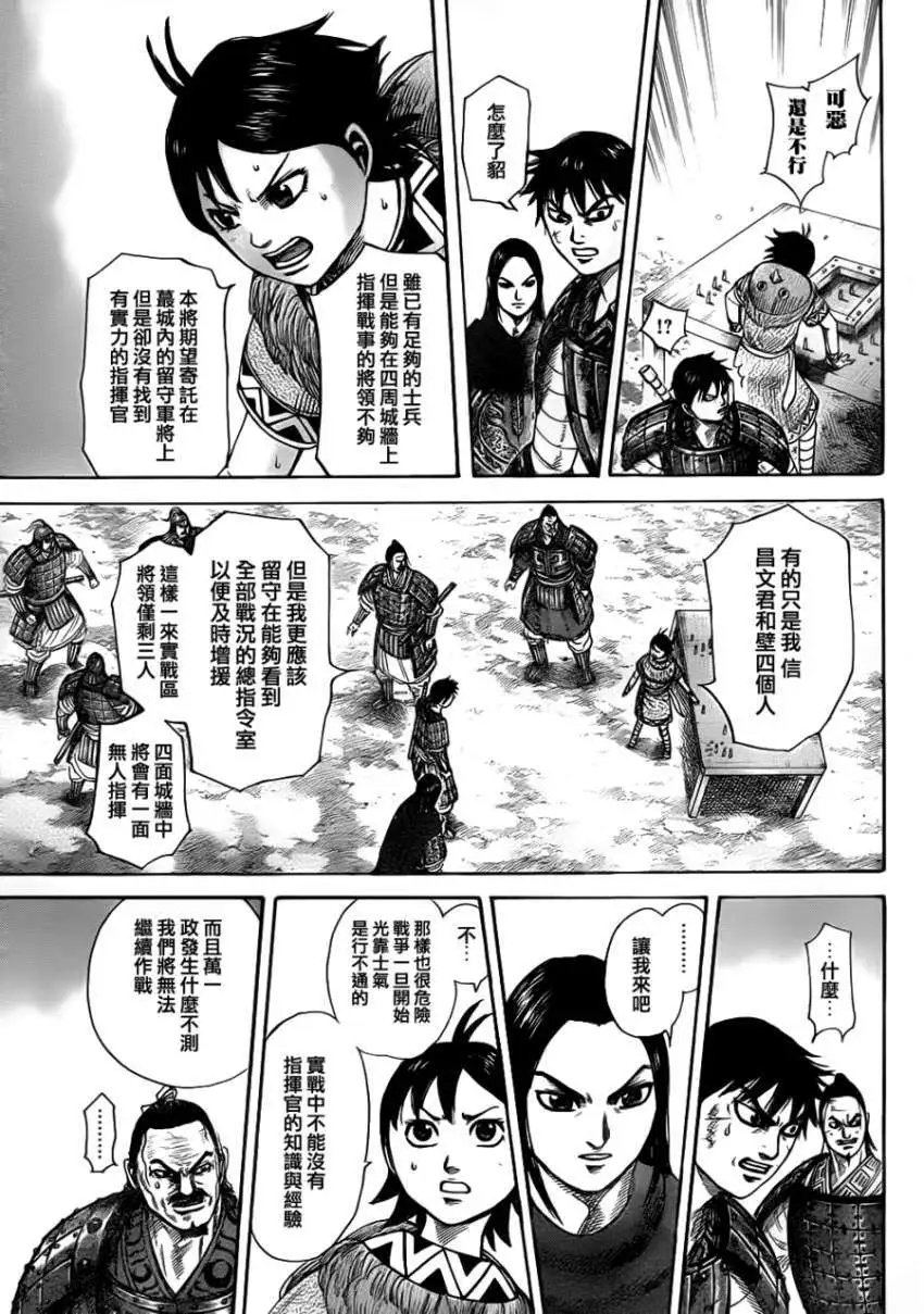 第331回