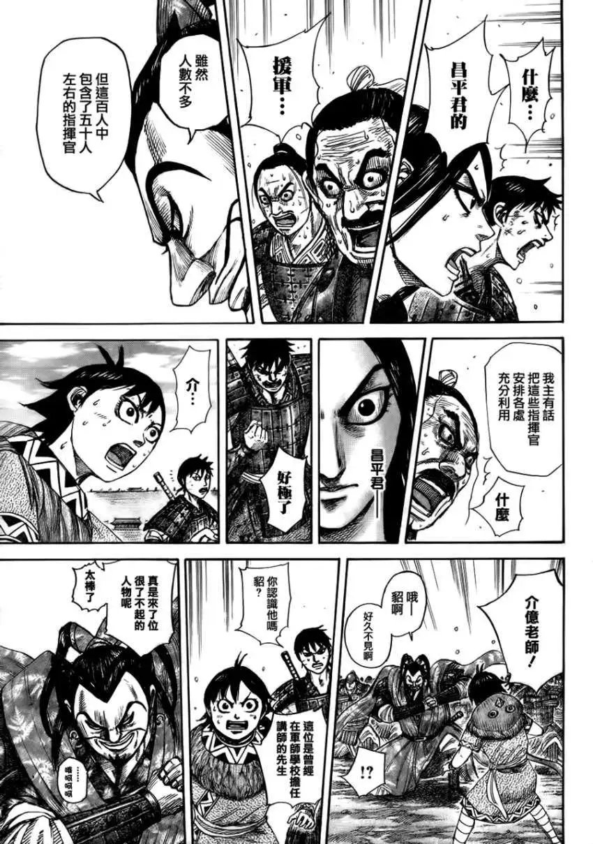 第331回