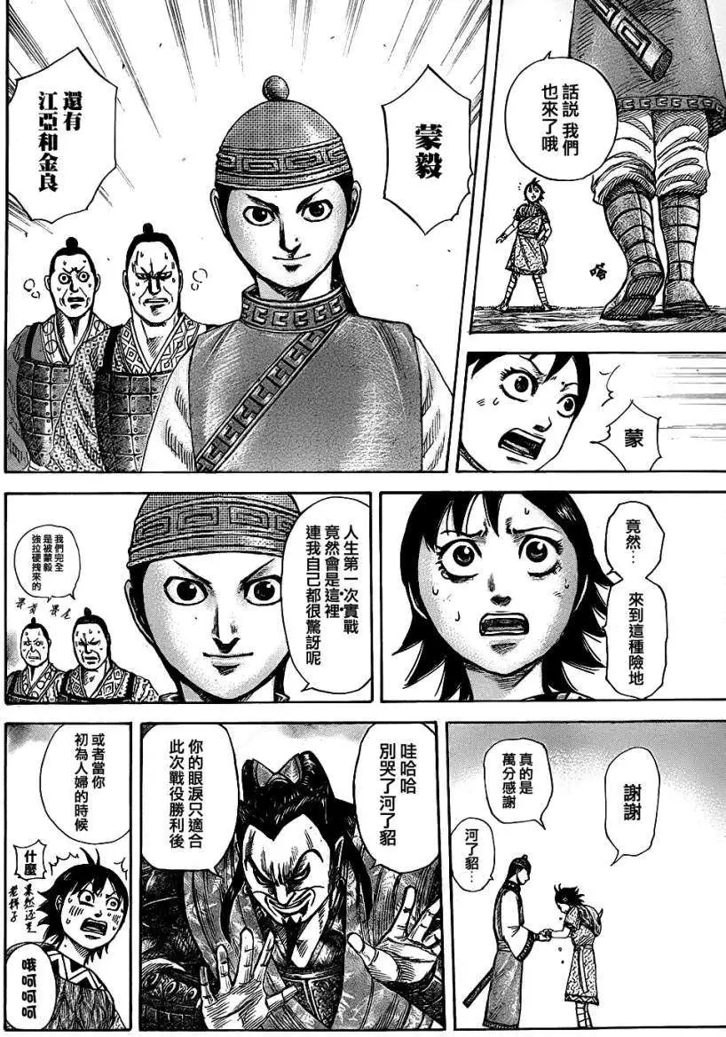 第331回