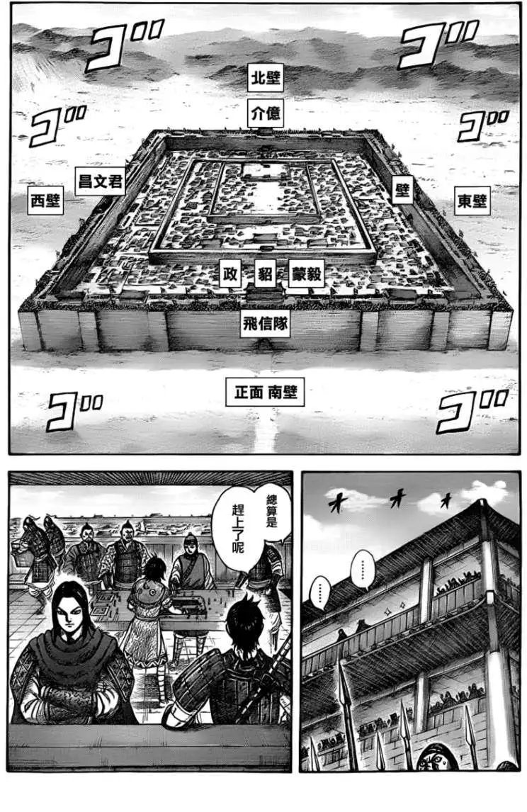 第331回