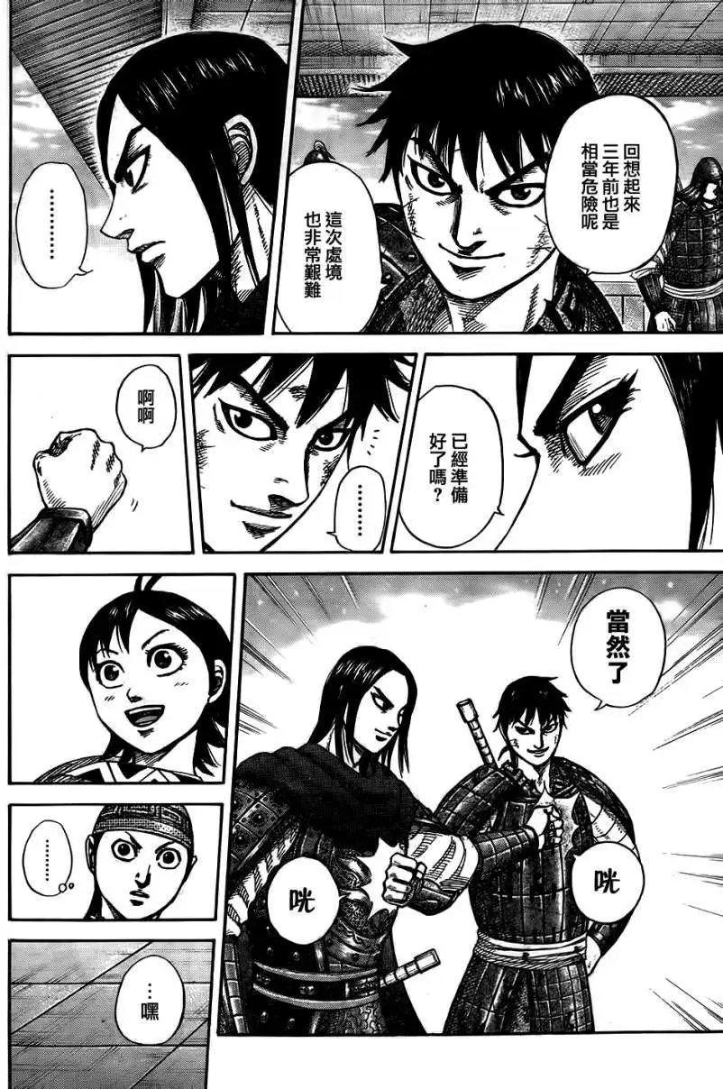 第331回