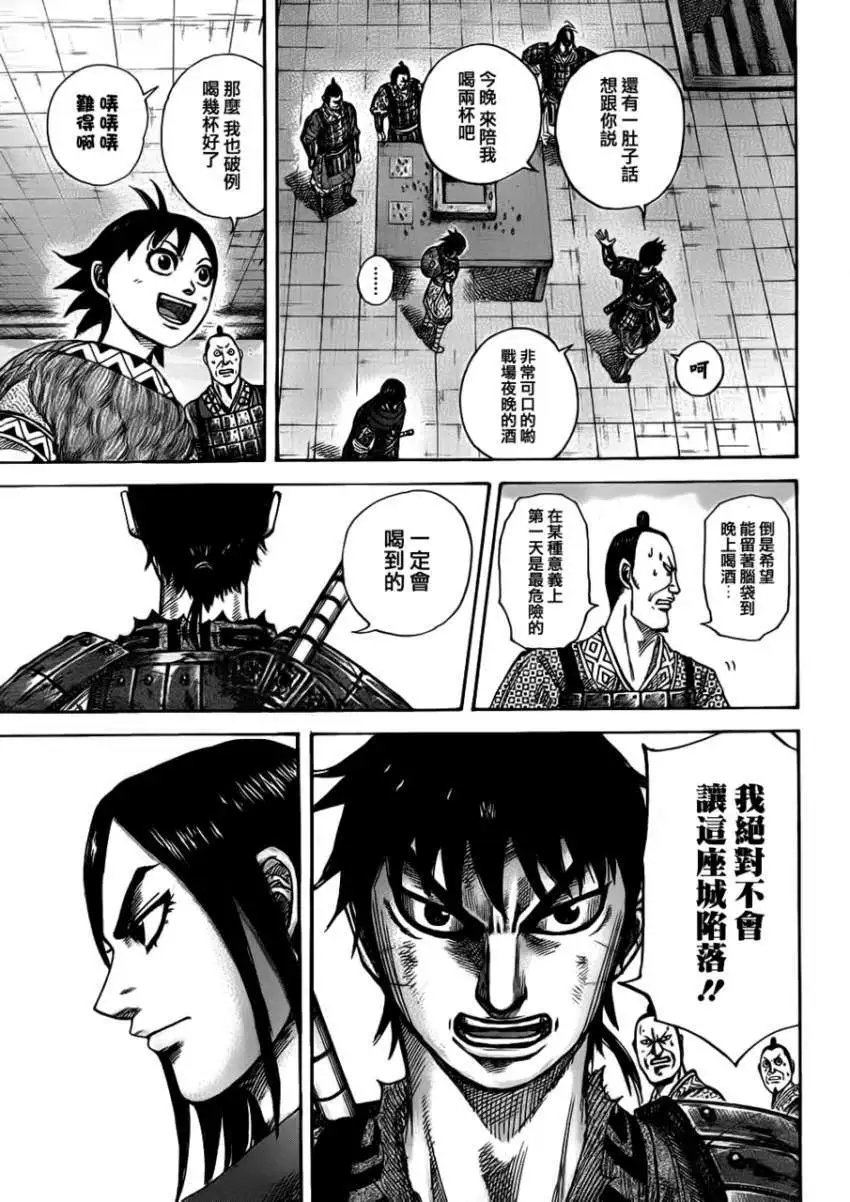 第331回