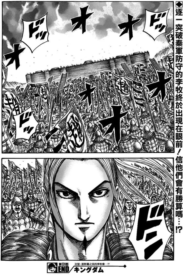 第331回