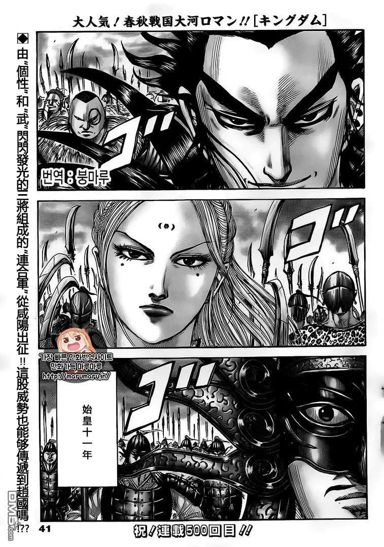 第500回
