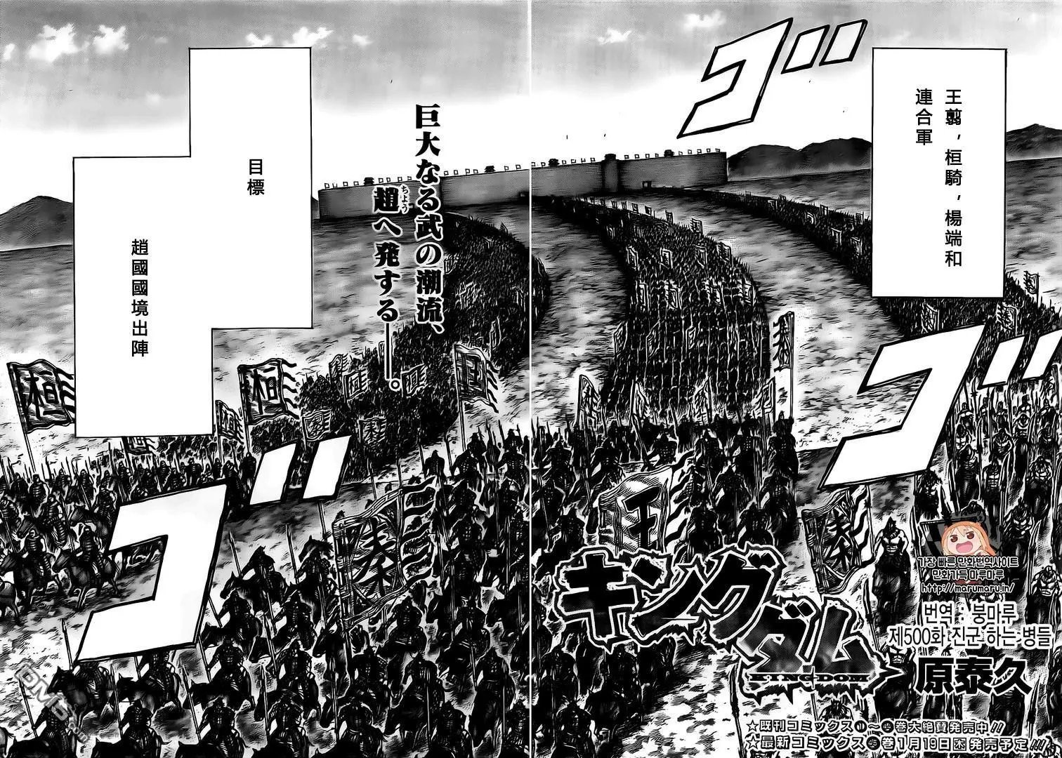 第500回