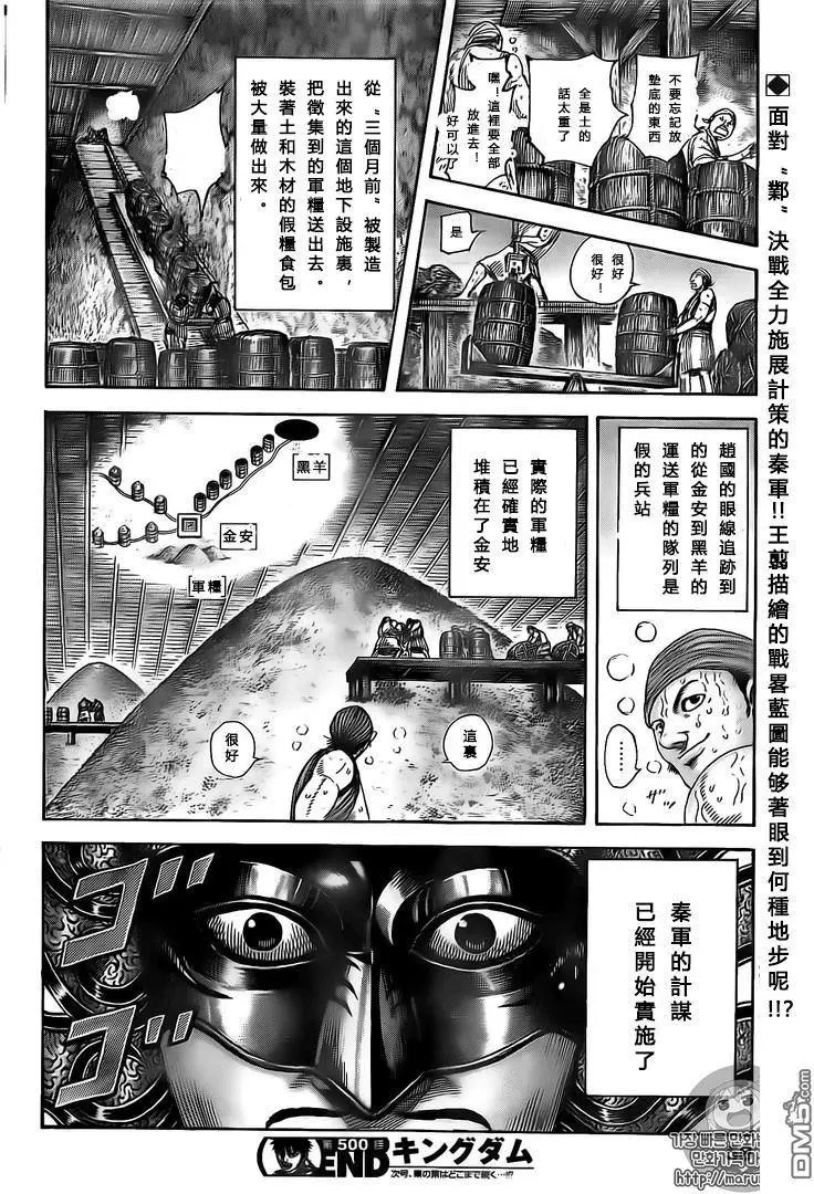 第500回
