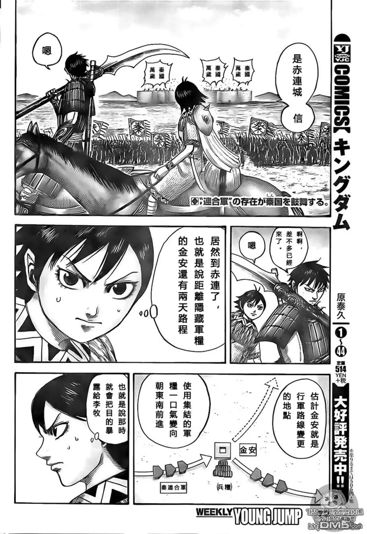 第501回