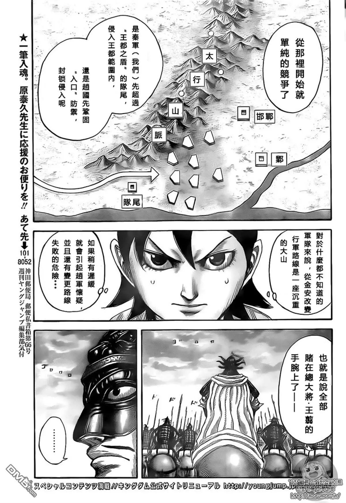 第501回