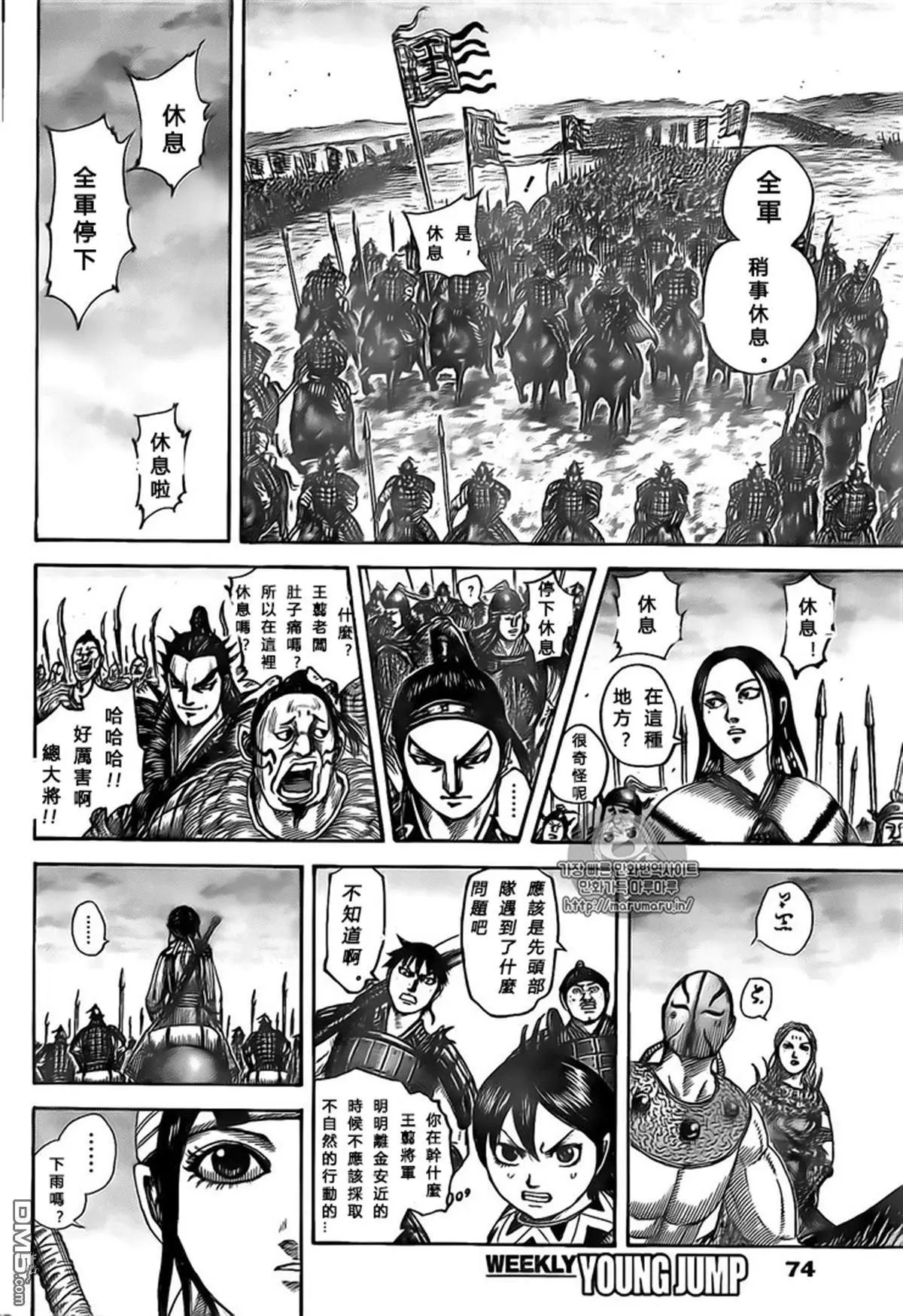 第501回