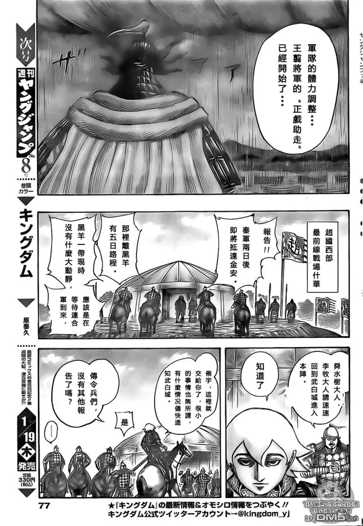 第501回