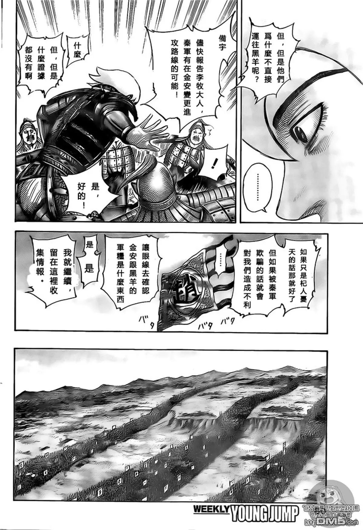 第501回