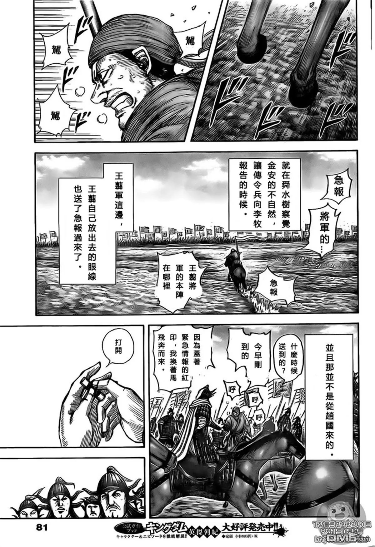 第501回