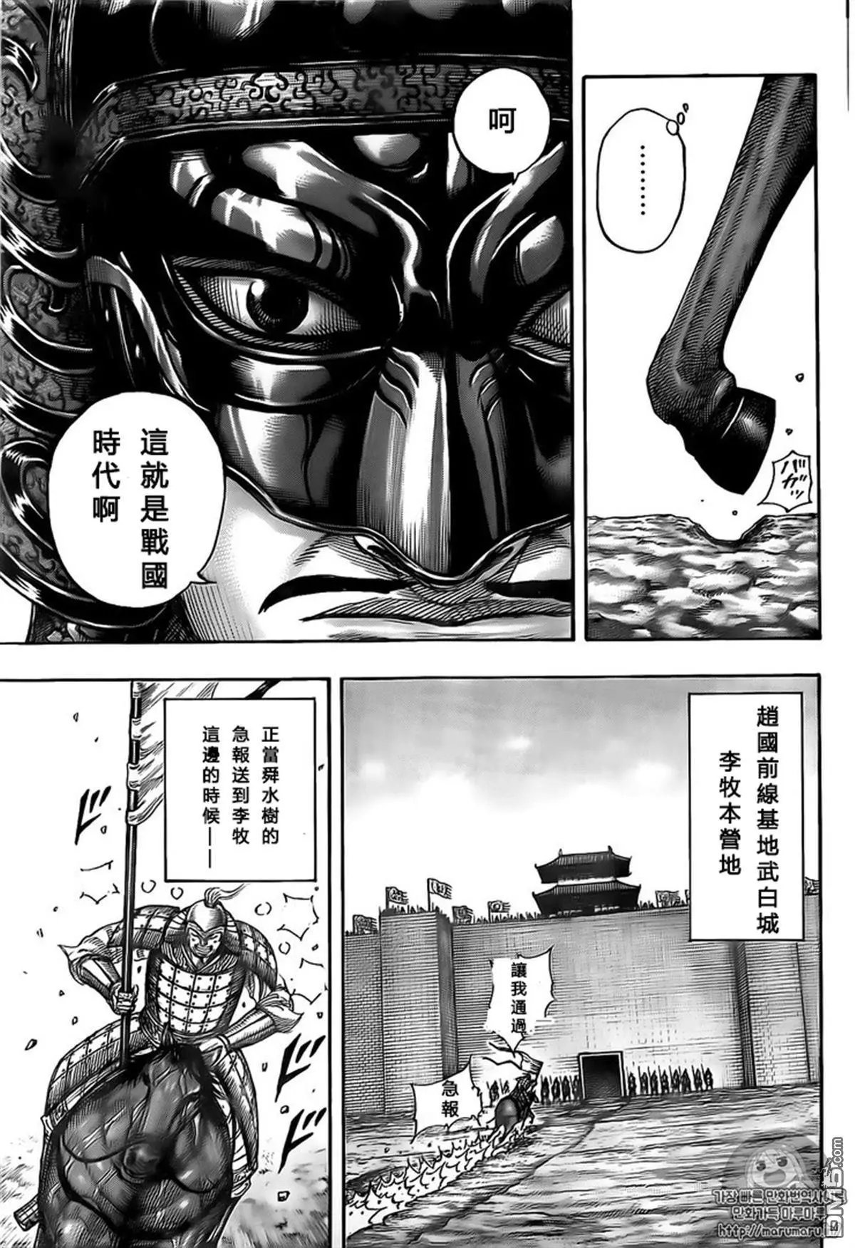 第501回