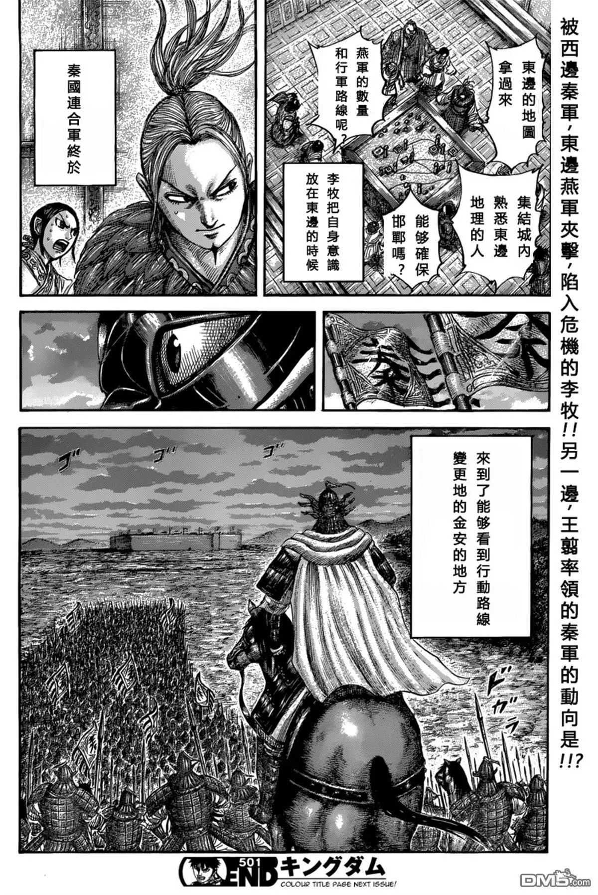 第501回