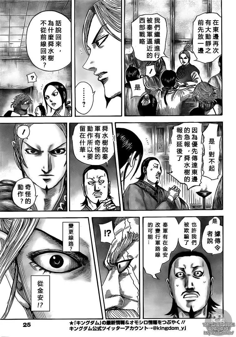 第502回试看