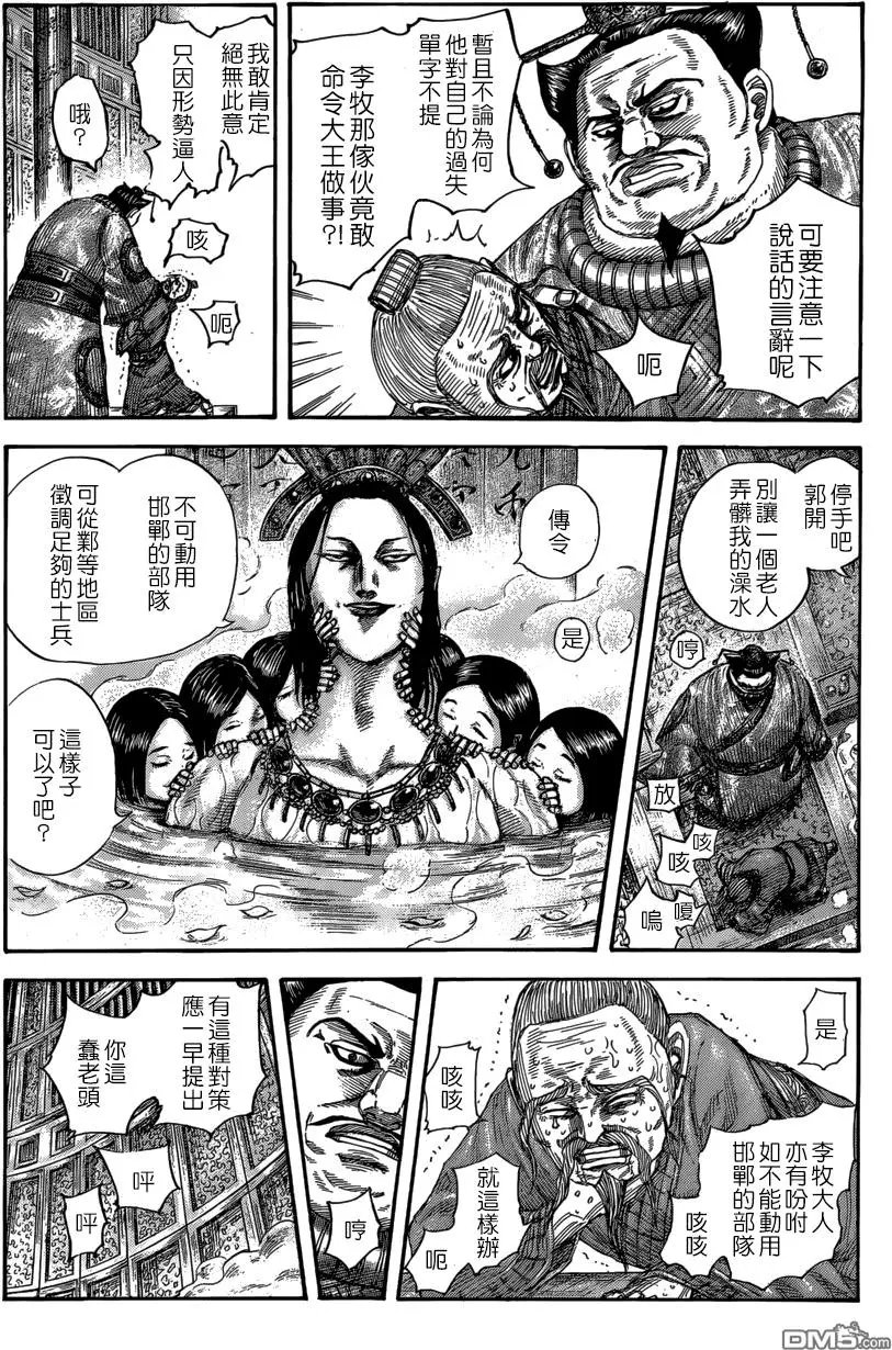 第503回 Birds Of Urgent Tidings