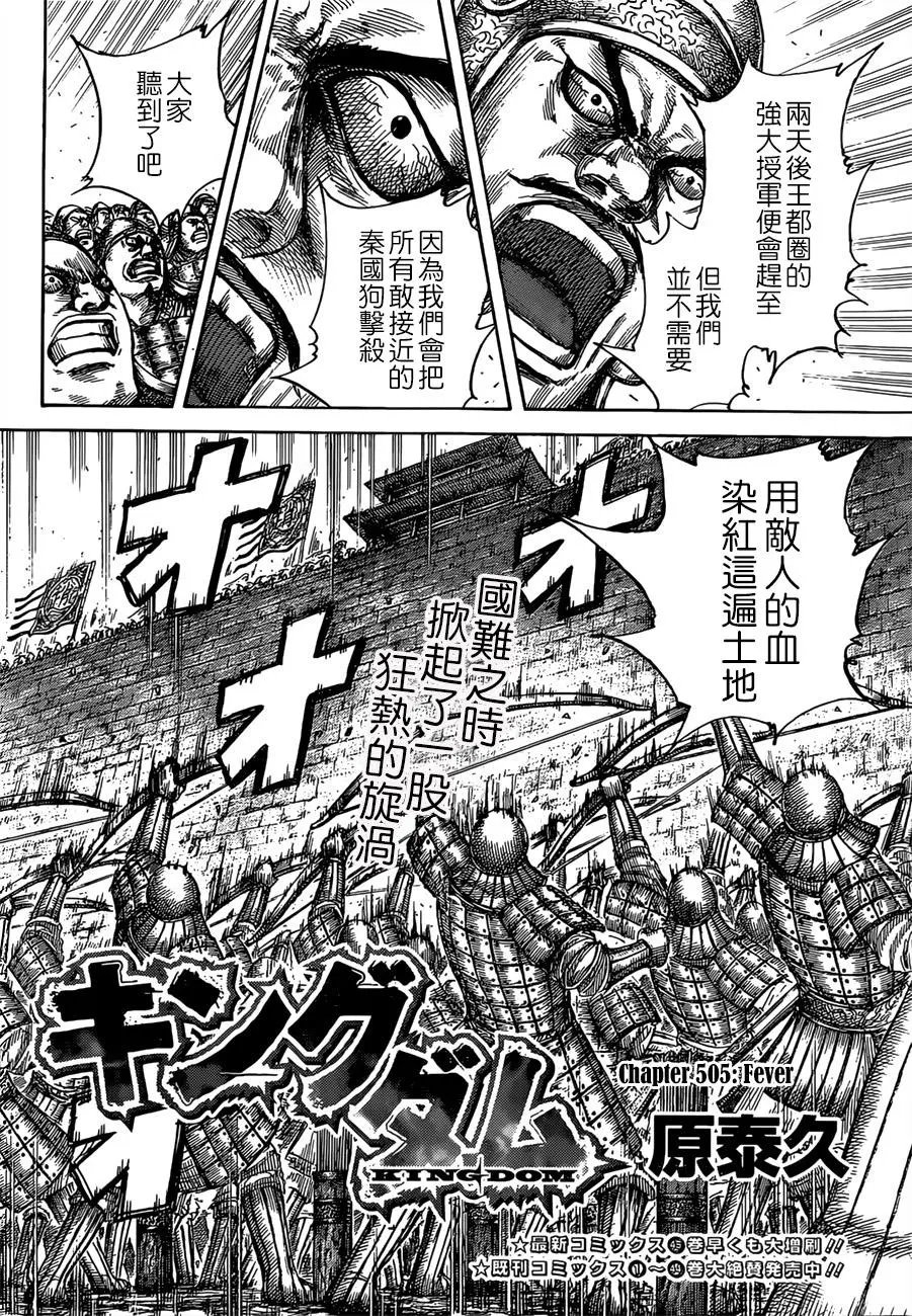 第505回试看