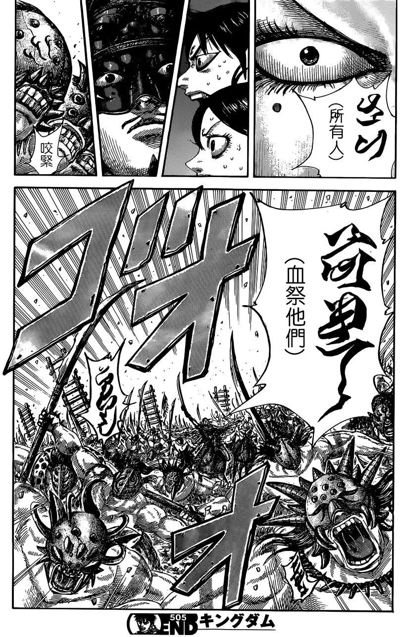 第505回试看
