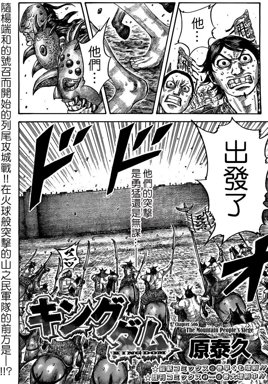 第506回试看