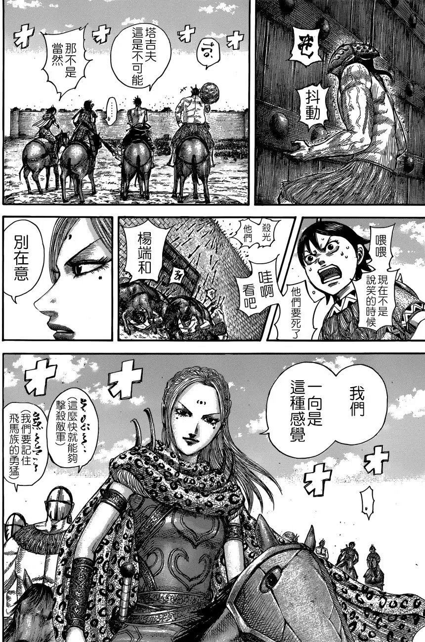 第506回试看