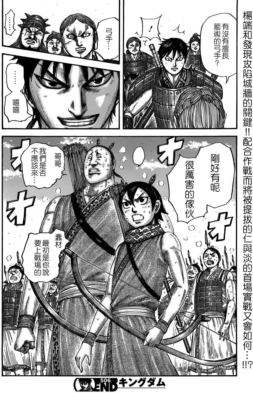 第506回试看