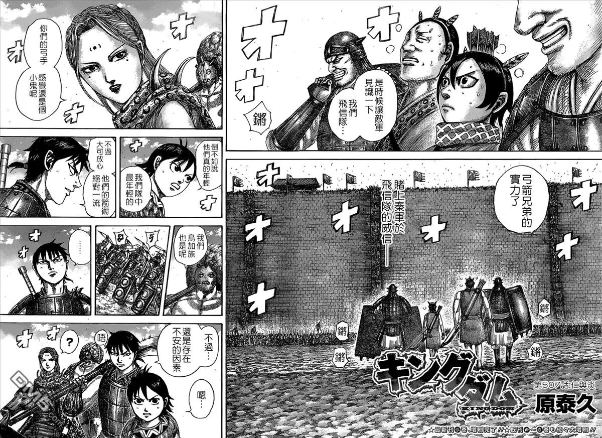 第507回 试看