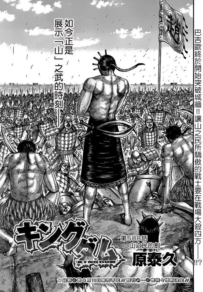 第508回试看
