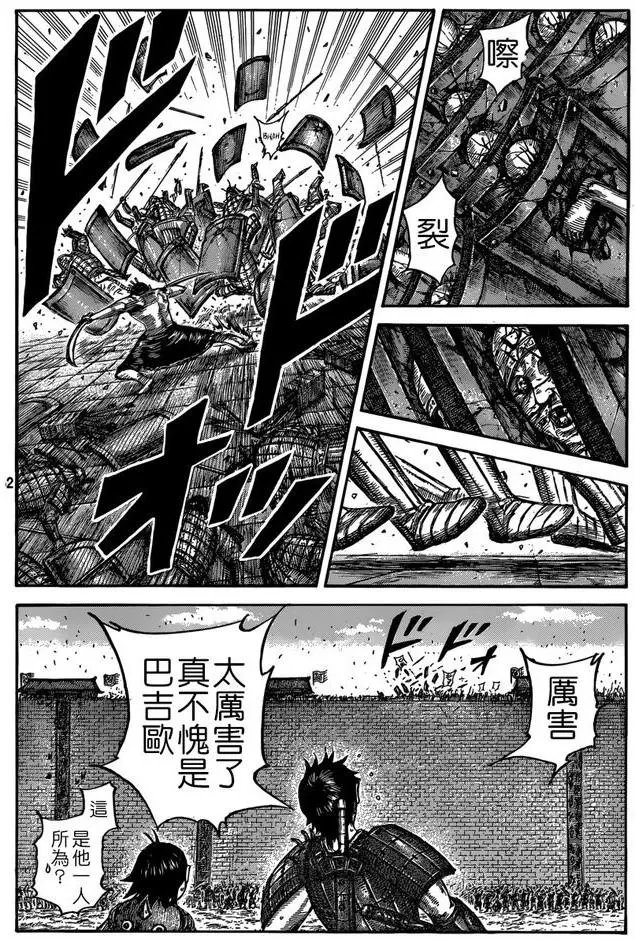 第508回试看