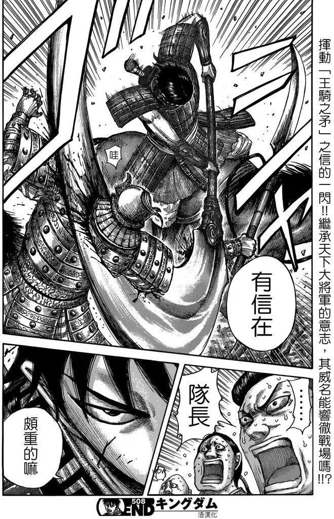 第508回试看
