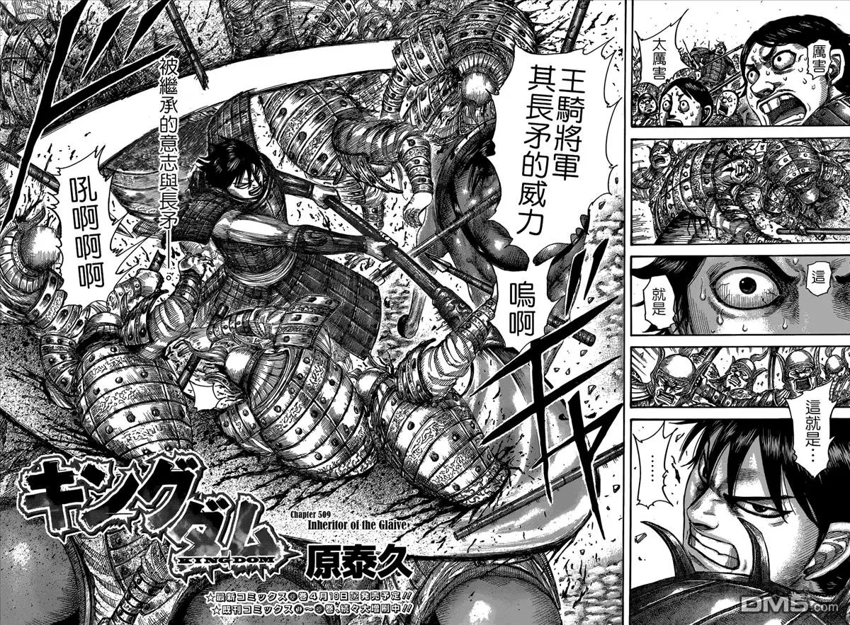 第509回 试看版