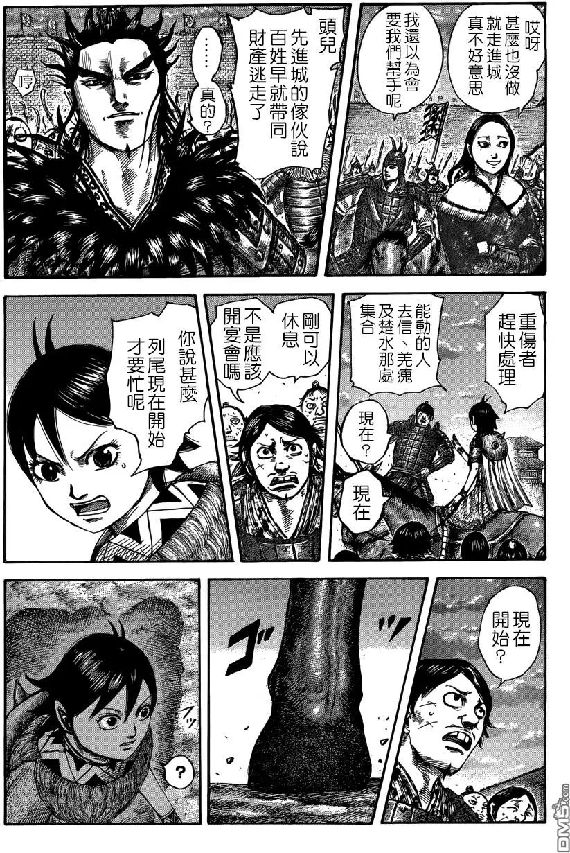 第509回 试看版