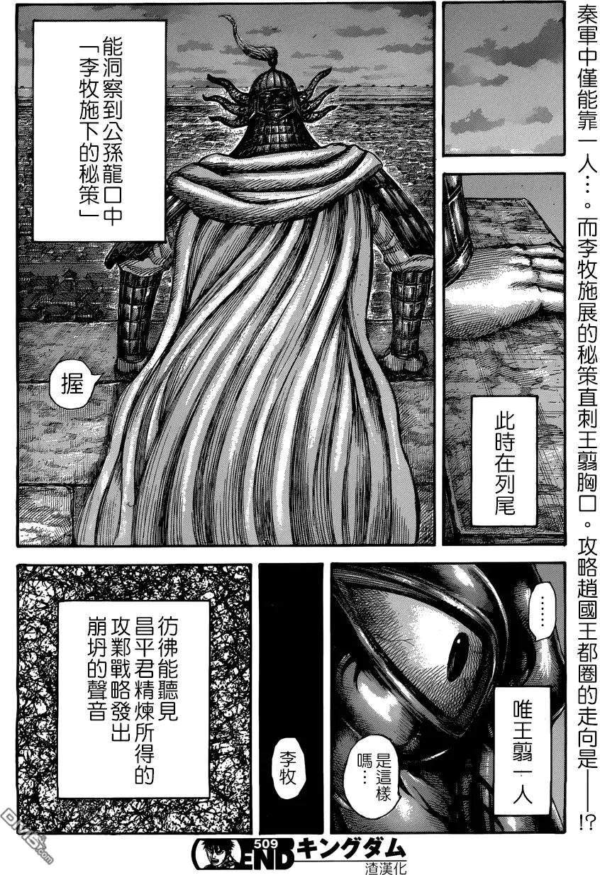 第509回 试看版
