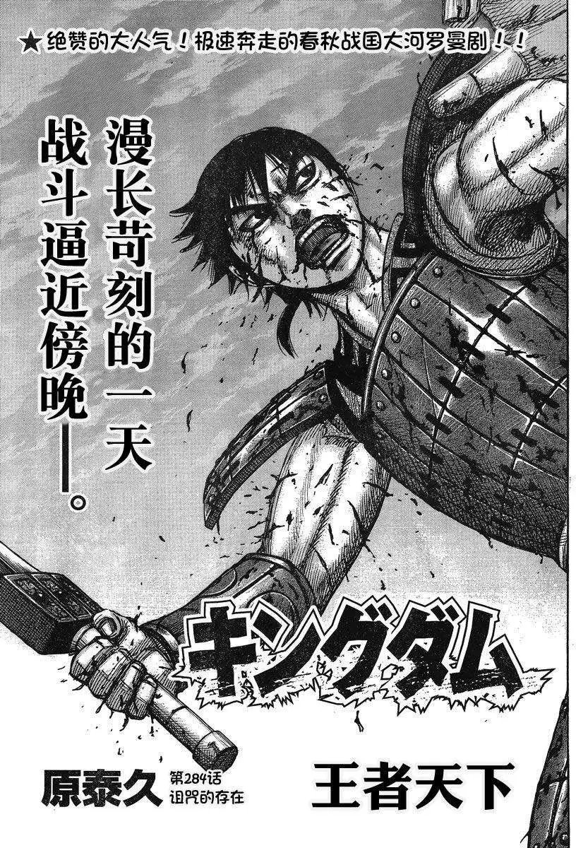 第284-294回