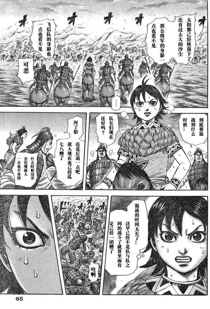 第284-294回