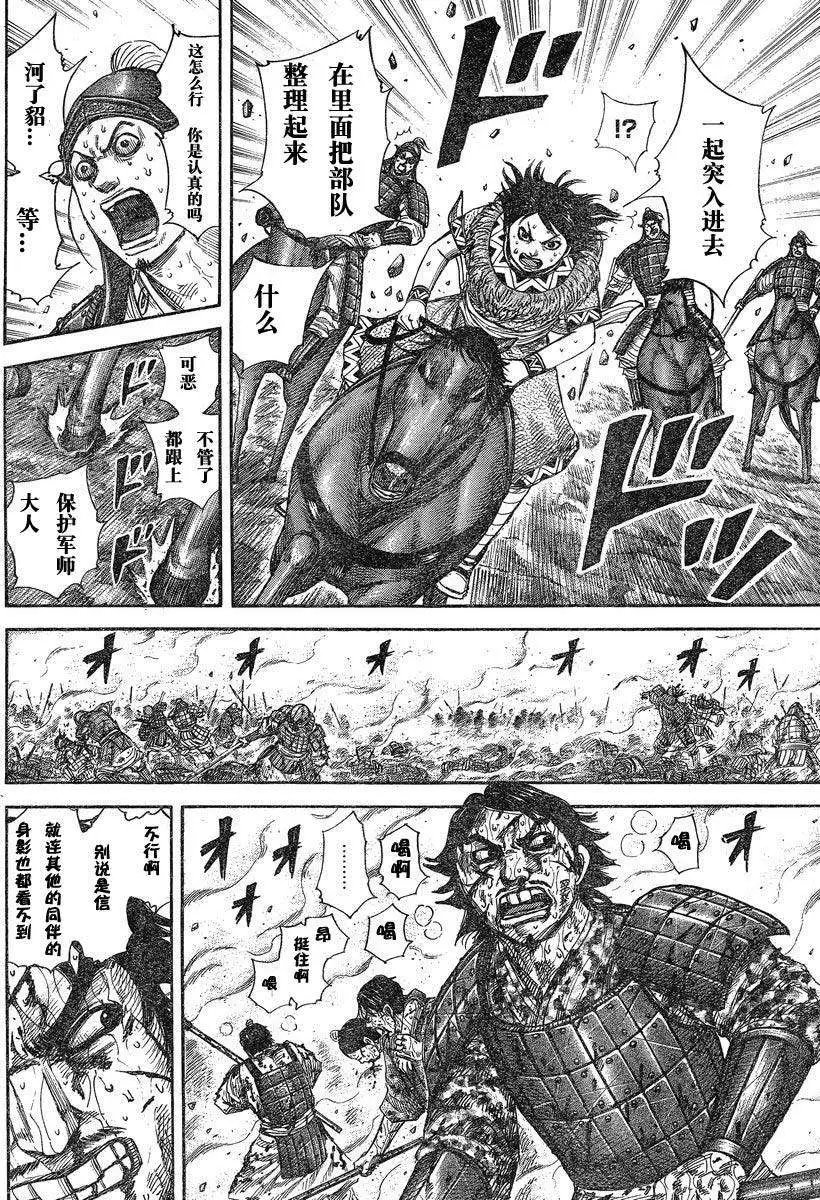 第284-294回